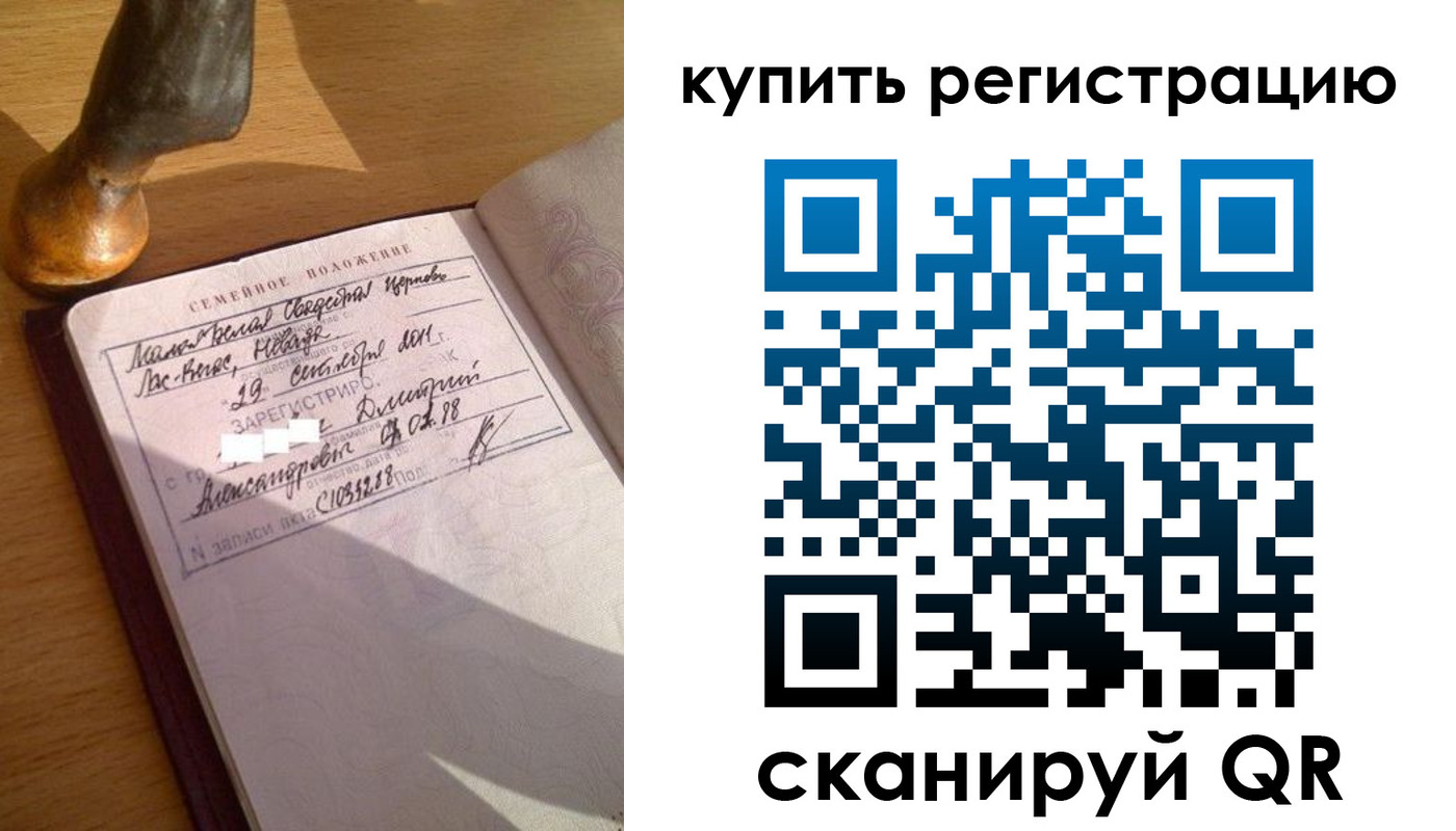 прописка для школы в Великих Луках