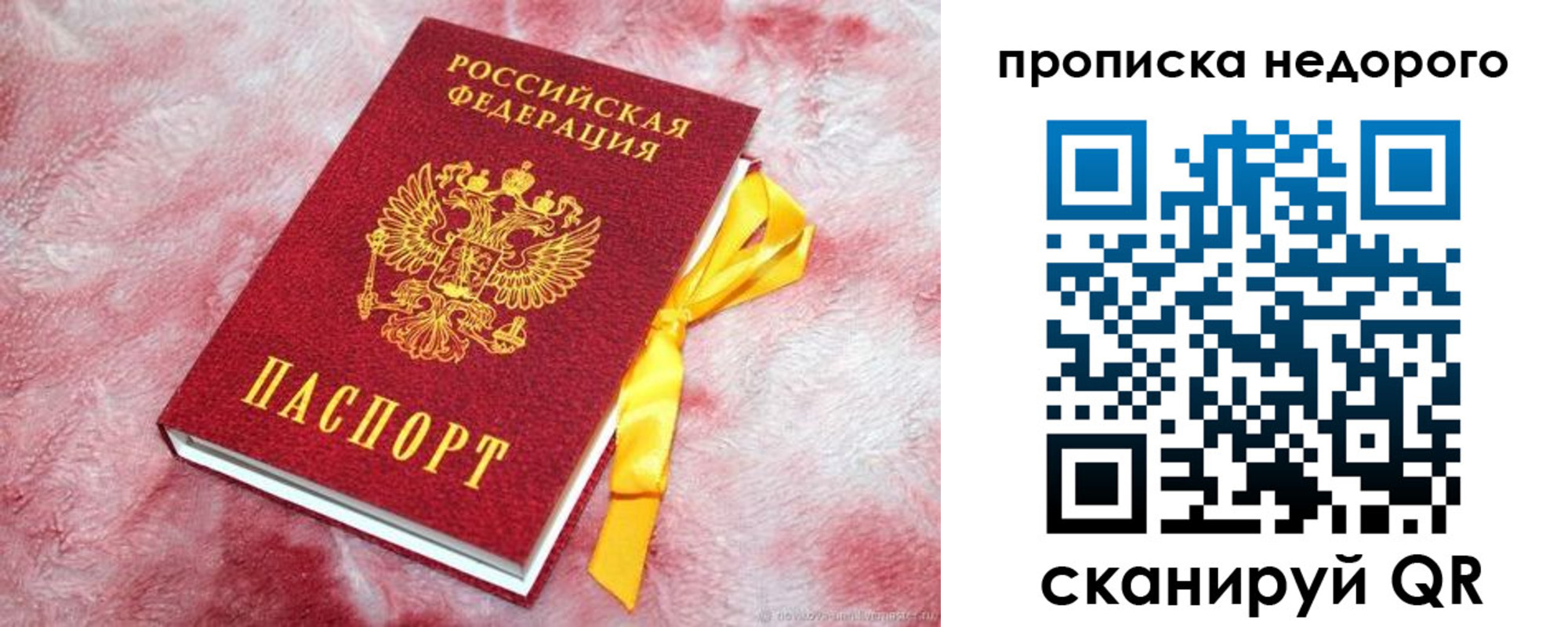 временная регистрация законно в Великих Луках
