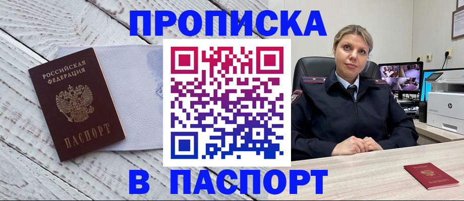 временная регистрация для всех в Великих Луках
