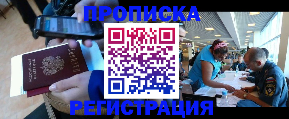 временная регистрация надежно в Великих Луках