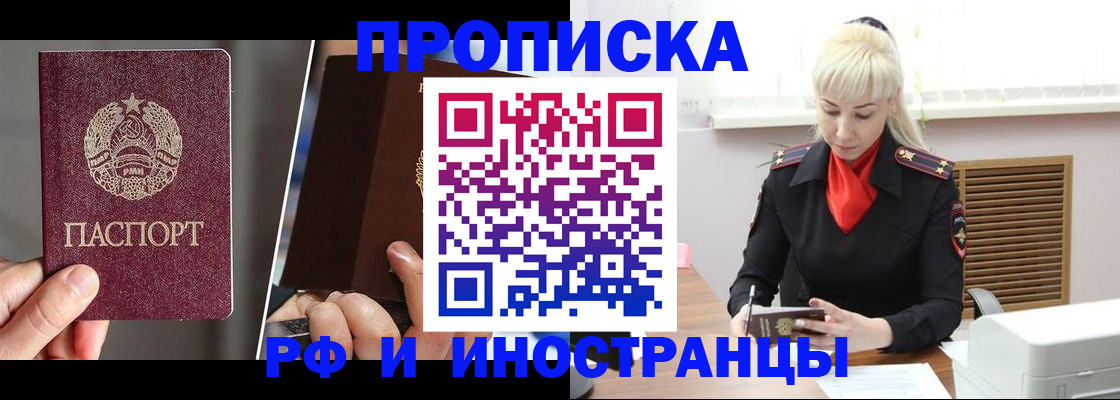 временная регистрация в Великих Луках