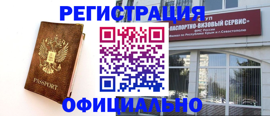 прописка гарантия в Великих Луках