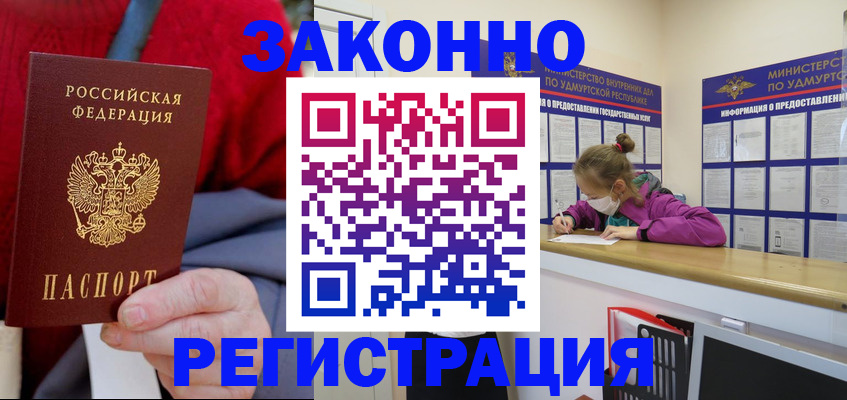 где прописаться в Великих Луках
