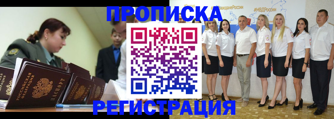 временная регистрация для всех в Великих Луках